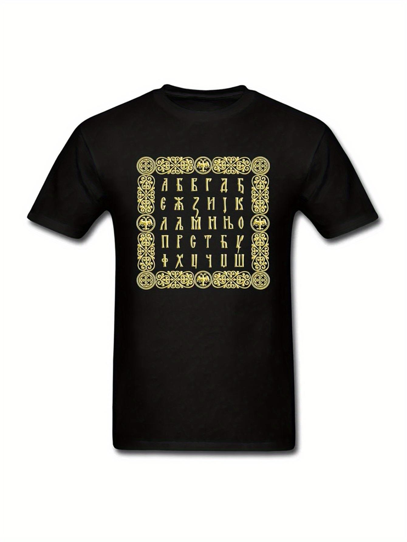 Serbian Cyrillic symbol T-shirt XXXXL