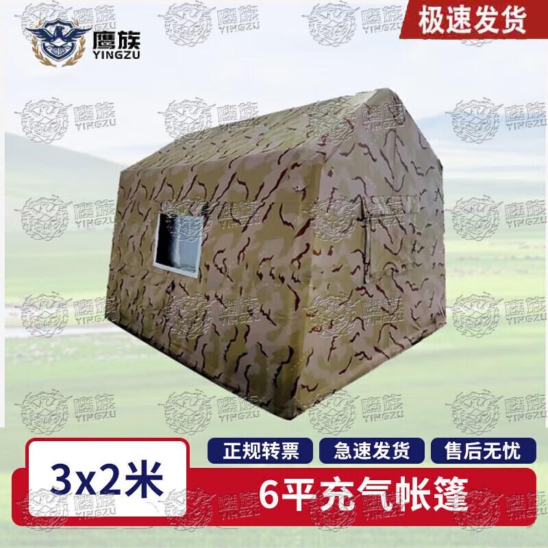 Eagle Tribe Large Outdoor Inflatable Command Tent