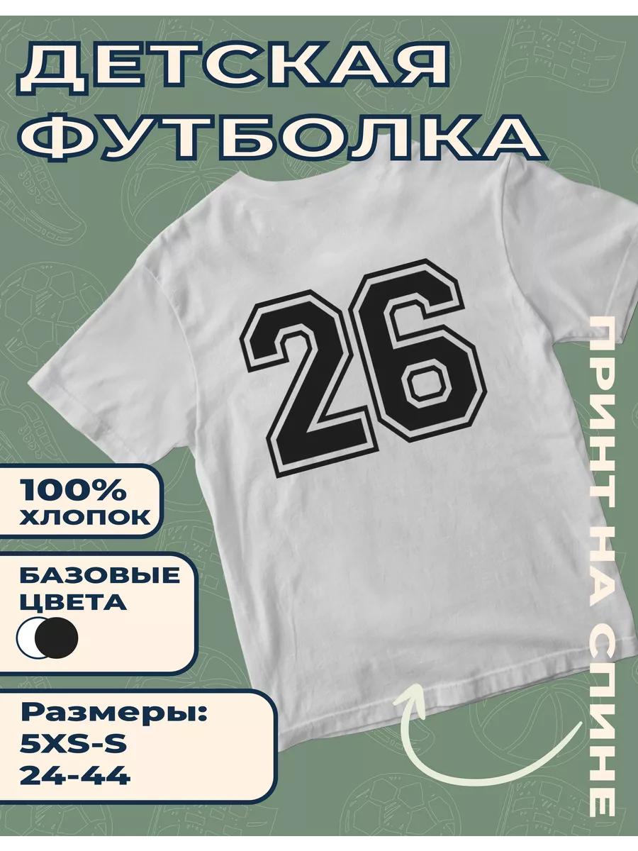 Children s T-shirt with print Number - 26 L