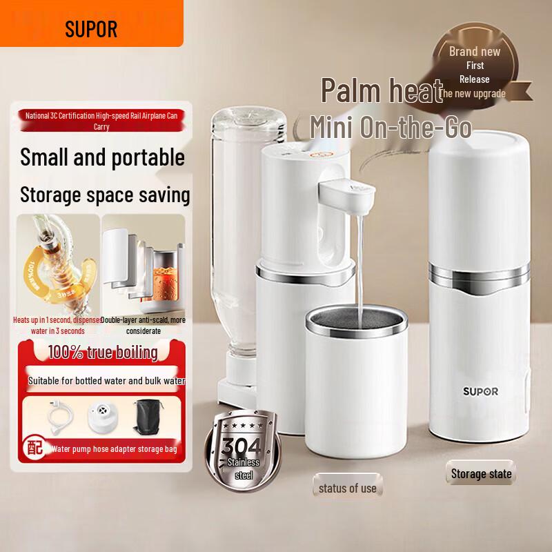 Supor Portable Instant Hot Water Dispenser JR10T1