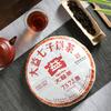 Yunnan Menghai Dayi Ripe Pu Erh Tea Cake 357g TAETEA 7572 1702