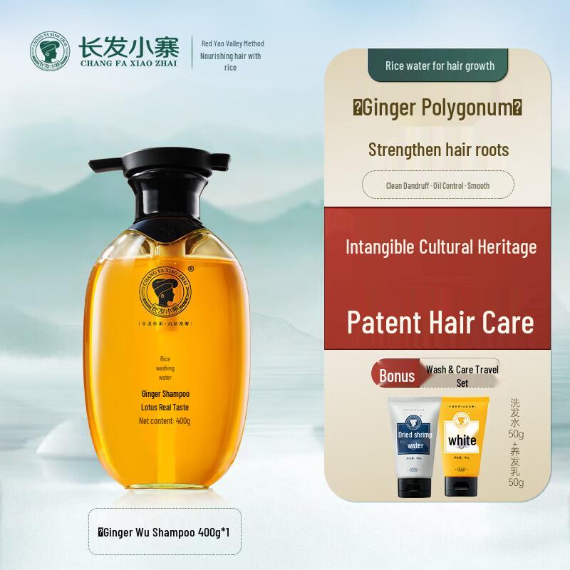 Longfa Xiaozhai Reiswasser Ingwer Schwarzfärbe-Shampoo