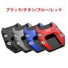 XINMOZR For Lead 125 Lead125 LEAD125 Lead 125 Motorcycle Side Bracket Expansion Pad Side