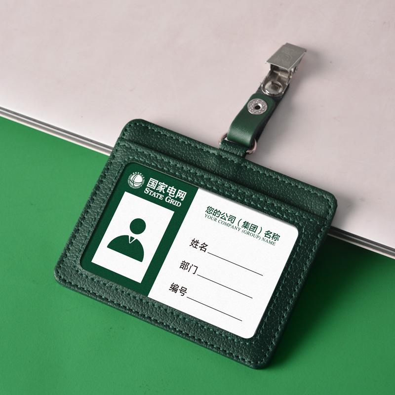 PU Leather State Grid ID Card Holder with Lanyard – Office Access Card Protective Sleeve