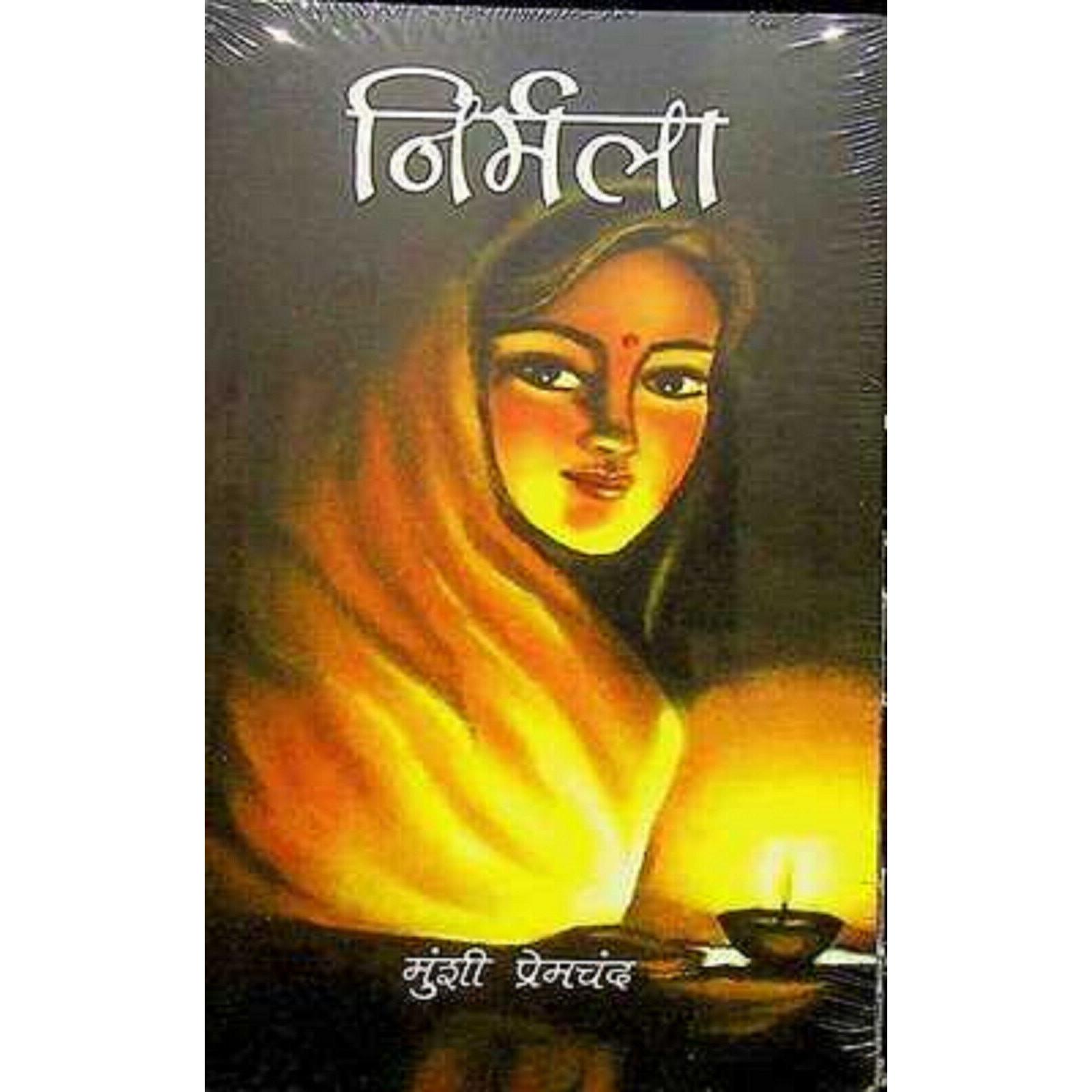 

Hindi Nirmala Paperback