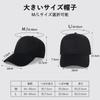 Geyanuo Large Size Baseball Deep Extra Slimming UV Solid Unisex Men's Cap, Fit, Large, 60-65cm, Cotton, Shape-Retaining, Effect, Protection, Color,