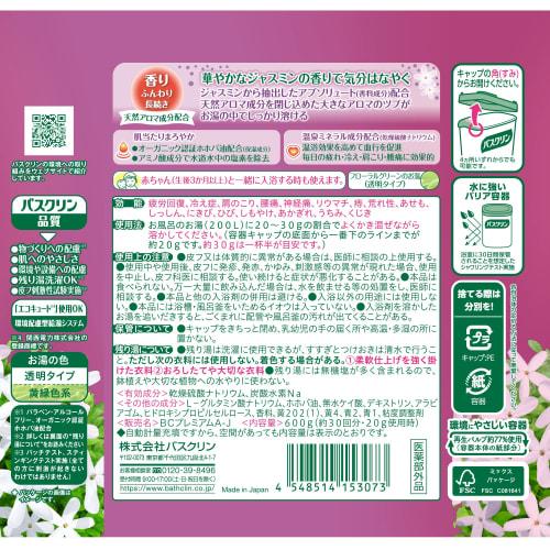 Basculin Bath Salt Jasmine Scent 600g  Approximately 30 Doses  Relieve Fatigue