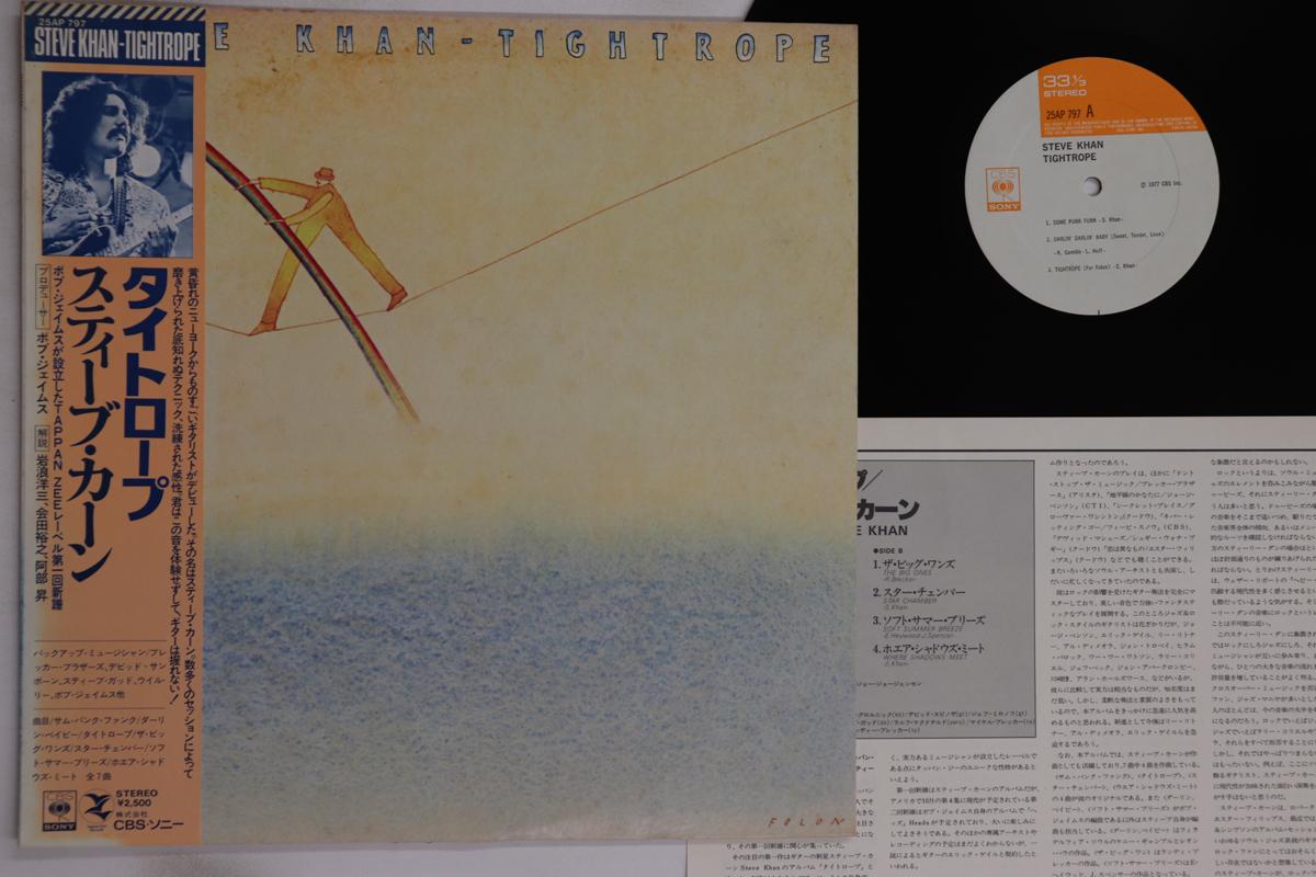 

LP Record STEVE KHAN - Tightrope 25AP797 CBS SONY 1977 Japan Obi Jazz Used