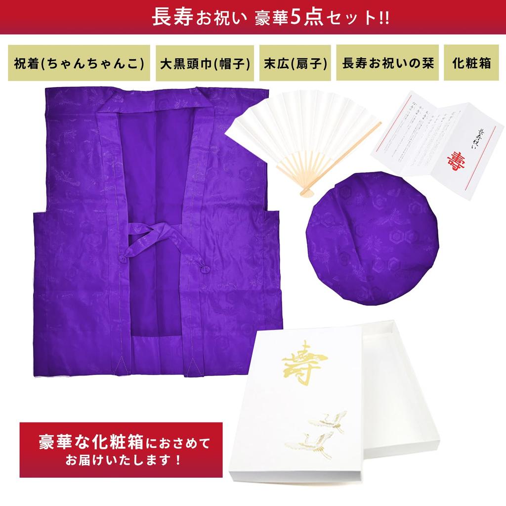 Chanchanko for 60th Red 88th 88th Birthday 70th Birthday 60th Birthday 70th 77th 80th 88th Birthday Single Layer Gift Free [KYOETSU] [Kyoetsu]