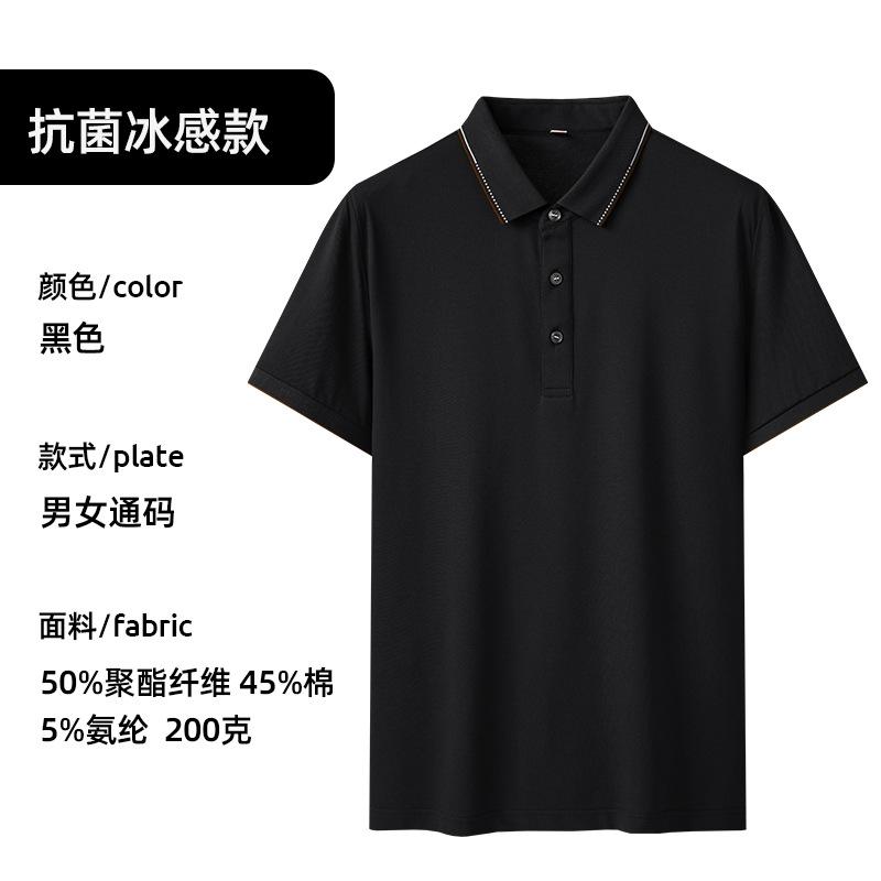 Ice silk antibacterial PO shirt men's lapel short-sleeved T-shirt business women's high-end short t summer breathable top LOGO