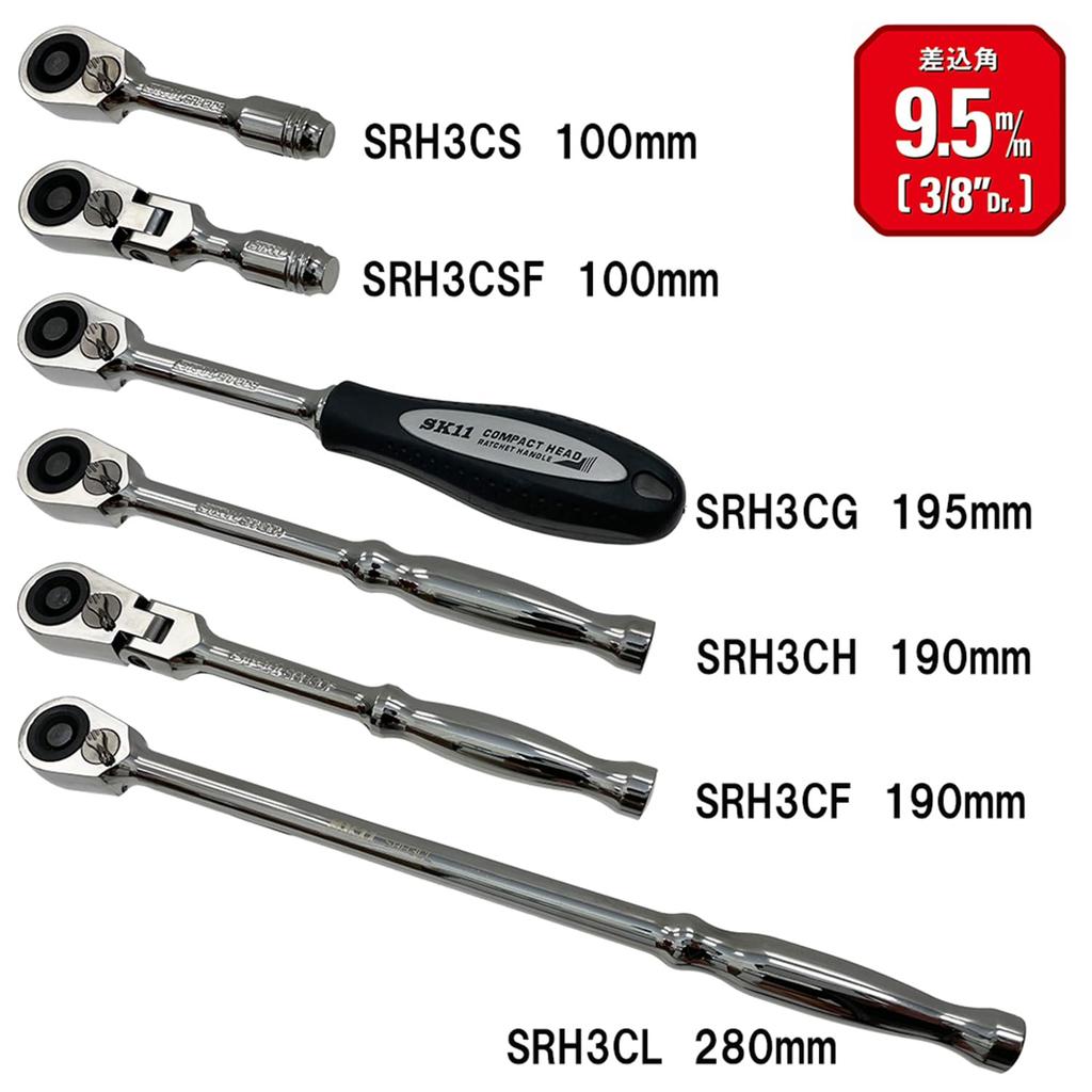SK11 Compact Stubby Flex Ratchet Handle, 9.5mm 3/8" Drive, SRH3CSF