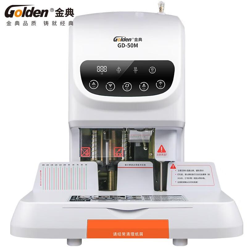 GOLDEN GD-50M Electric Automatic Financial Document Binder