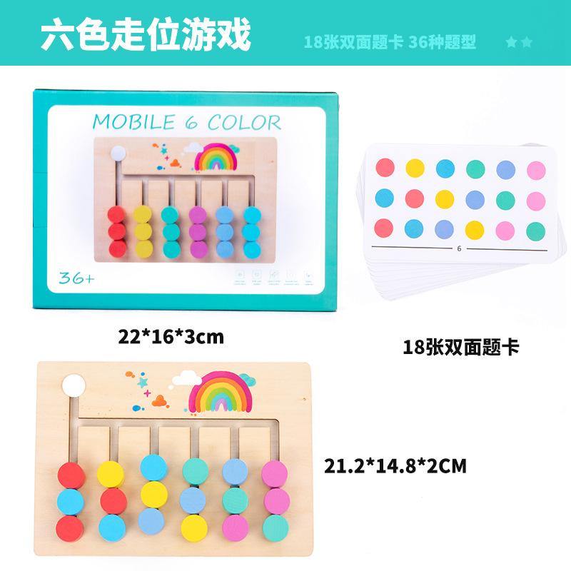 Children'S Wooden Four-Color Eight-Color Twelve-Color Position Chess Game Children'S Puzzle Advanced Position Game