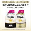 Pantene Damage Repair Professional Shampoo 2000g