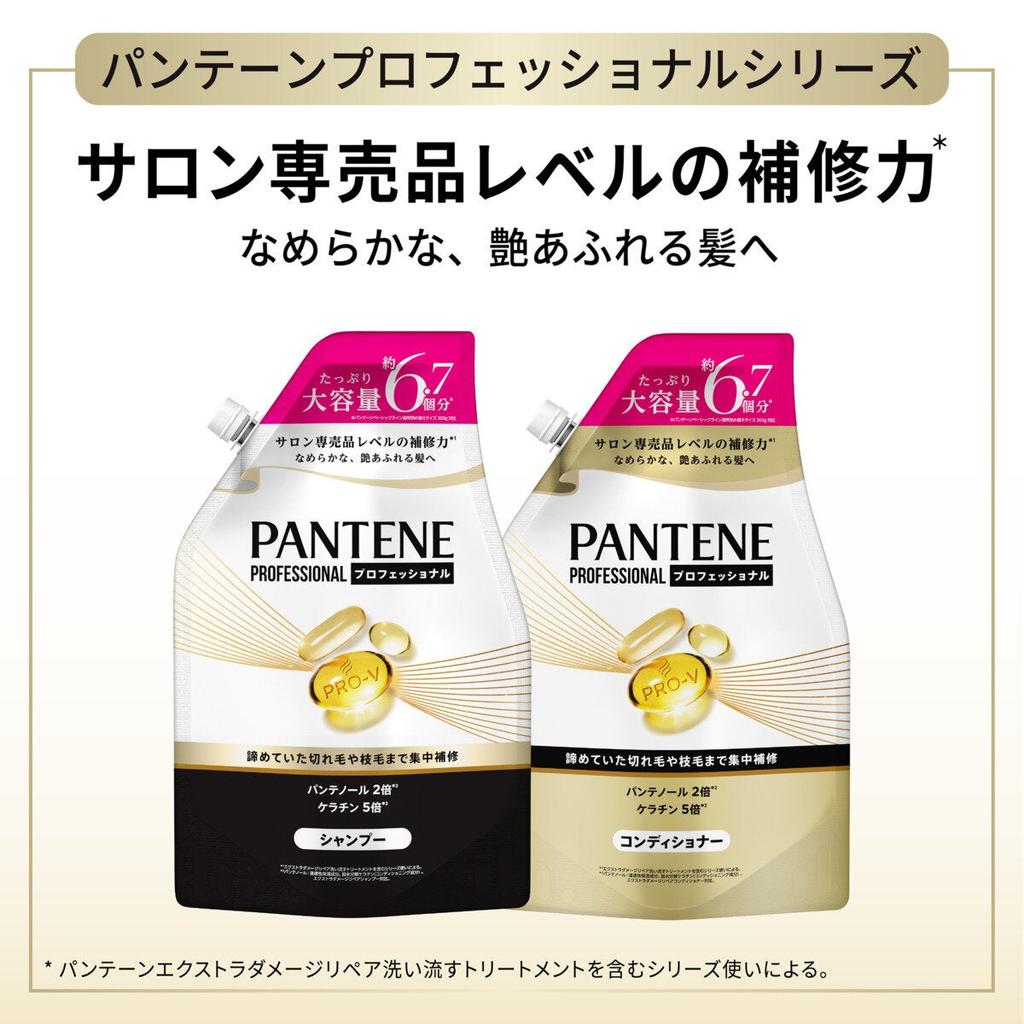 Pantene Damage Repair Professional Shampoo 2000g
