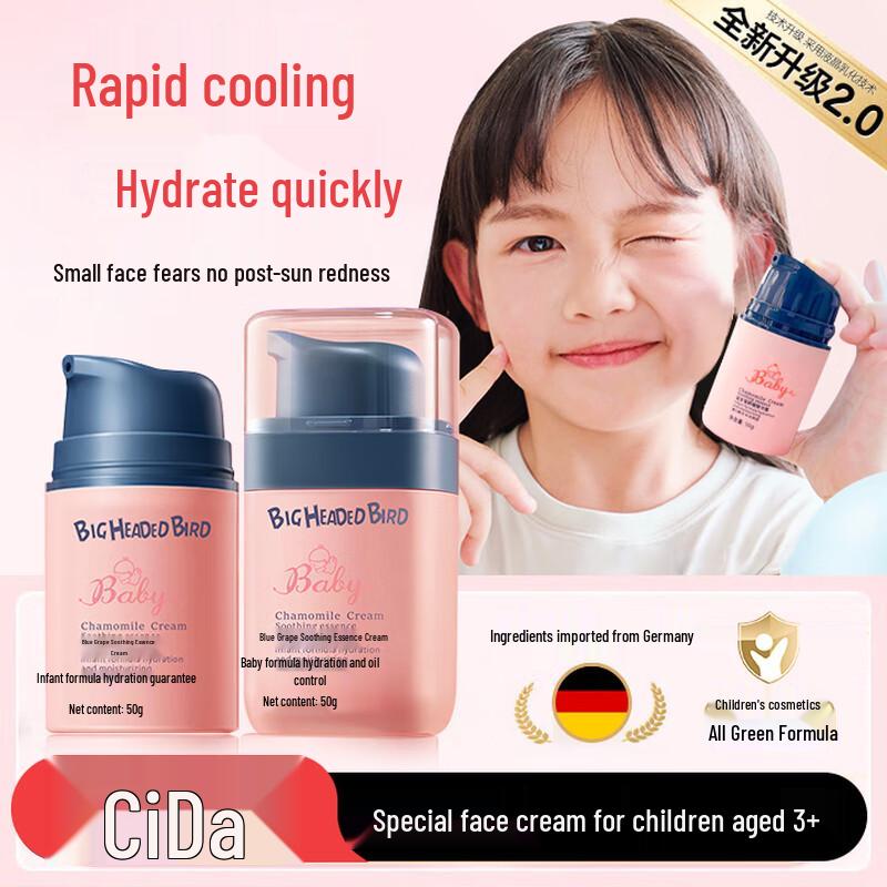 

Детский крем для лица Meizidi с голубой ромашкой