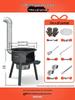 Portable Outdoor Camping Firewood Stove - Large Pot and Child Ground Pot Compatible