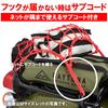 Daytona Motorcycle Touring Net L Size (400 X 400mm) 6 Hooks Included Net & Hook with Storage Pouch Black 72185