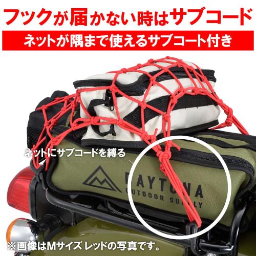 Daytona Motorcycle Touring Net L Size (400 X 400mm) 6 Hooks Included Net & Hook with Storage Pouch Black 72185