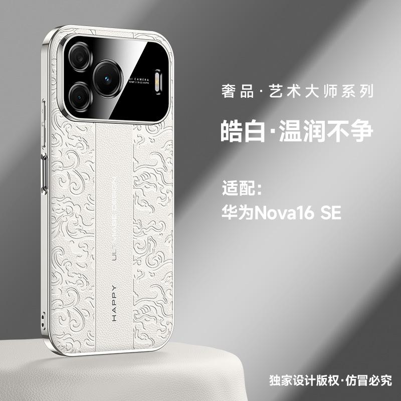 Applicable to Huawei nova11se mobile phone case nova11pro high-end plain leather 11ultra anti-drop all-inclusive 11 national style