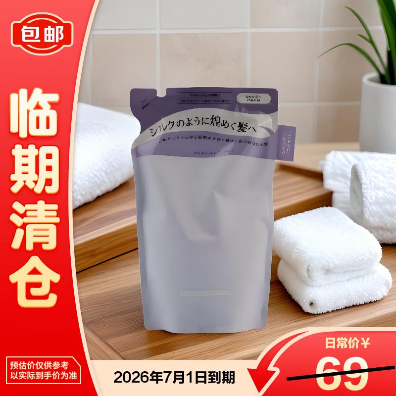 Off&Relax Night Repair Shampoo Refill