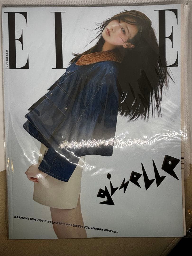 [USED] ELLE Korean Magazine, with outer bag, August 2024 issue, featuring aespa and GISELLE.