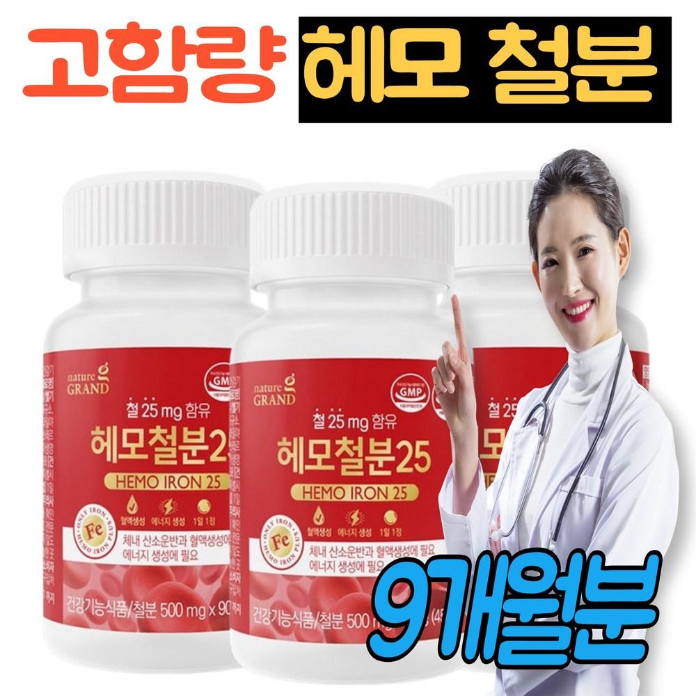 High-potency Hemo Iron Supplement Ferrous Fumarate Iron Supplement German-made Non-heme Iron Supplement For Pregnant | 3 Boxes 89 Servings