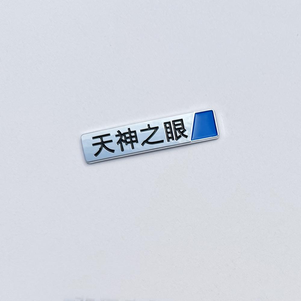 BYD Han Rear Emblem Sticker for EV DMI 3.7S Blacked-Out Warrior Trunk Modification