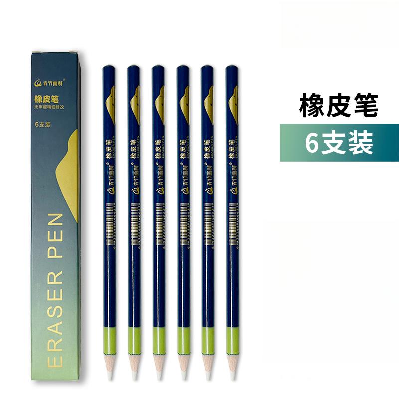 6pcs Eraser Pens Sketching Highlighting Pen Detail Fixing Eraser Soft Tip Student Artist Paint Sketching Supplies