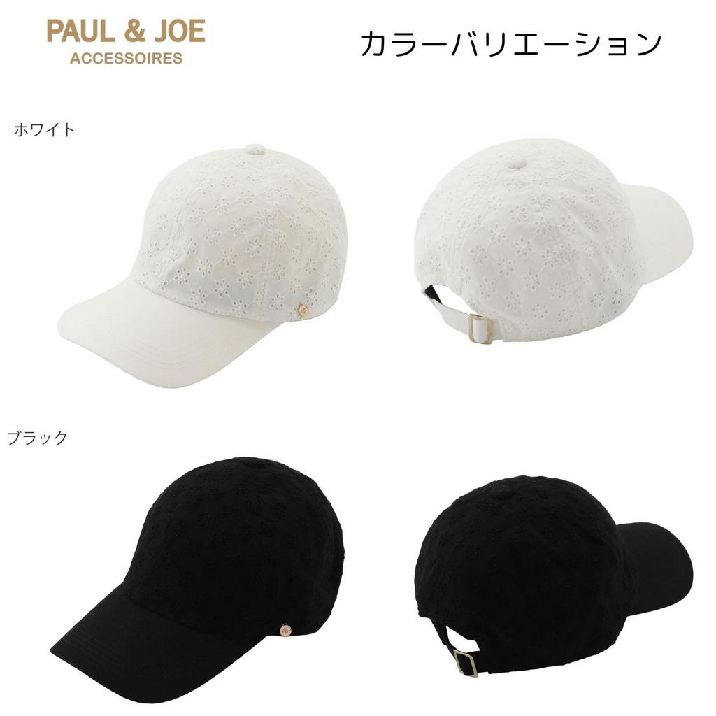 Moonbat PAUL JOE ACCESSOIRES Deep Lace Cap with Logo 71004 & Charm, White,