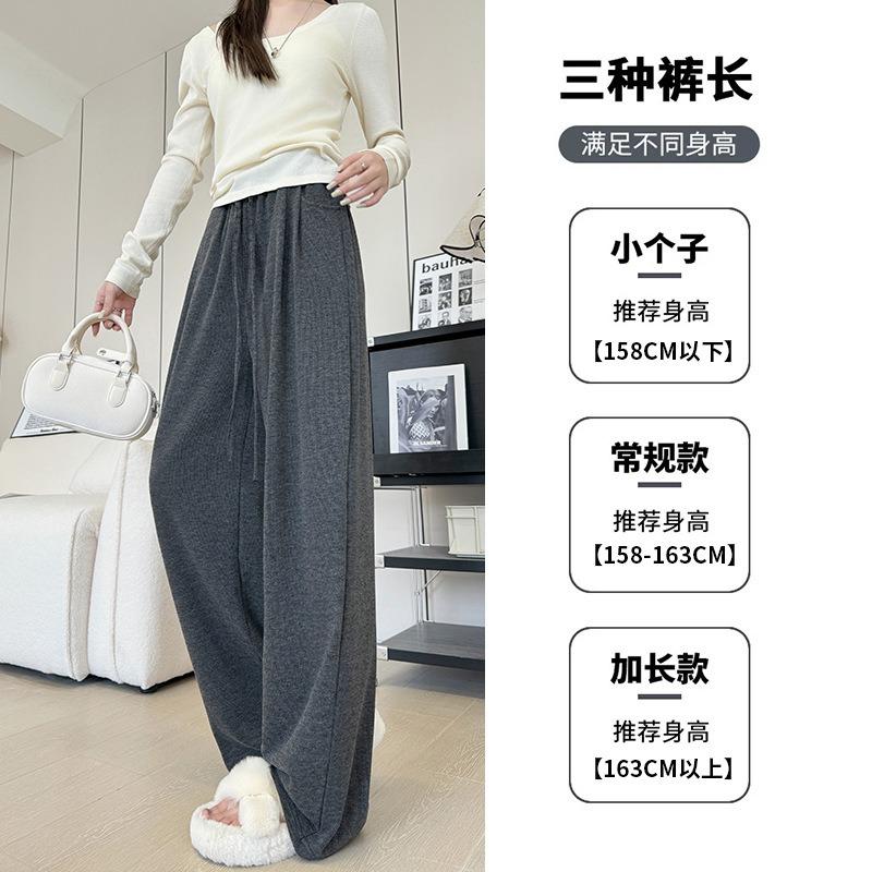 Gray glutinous rice pants women's spring and autumn new high-waisted drooping casual straight-leg pants walking lazy knitted soft waxy wide-leg pants