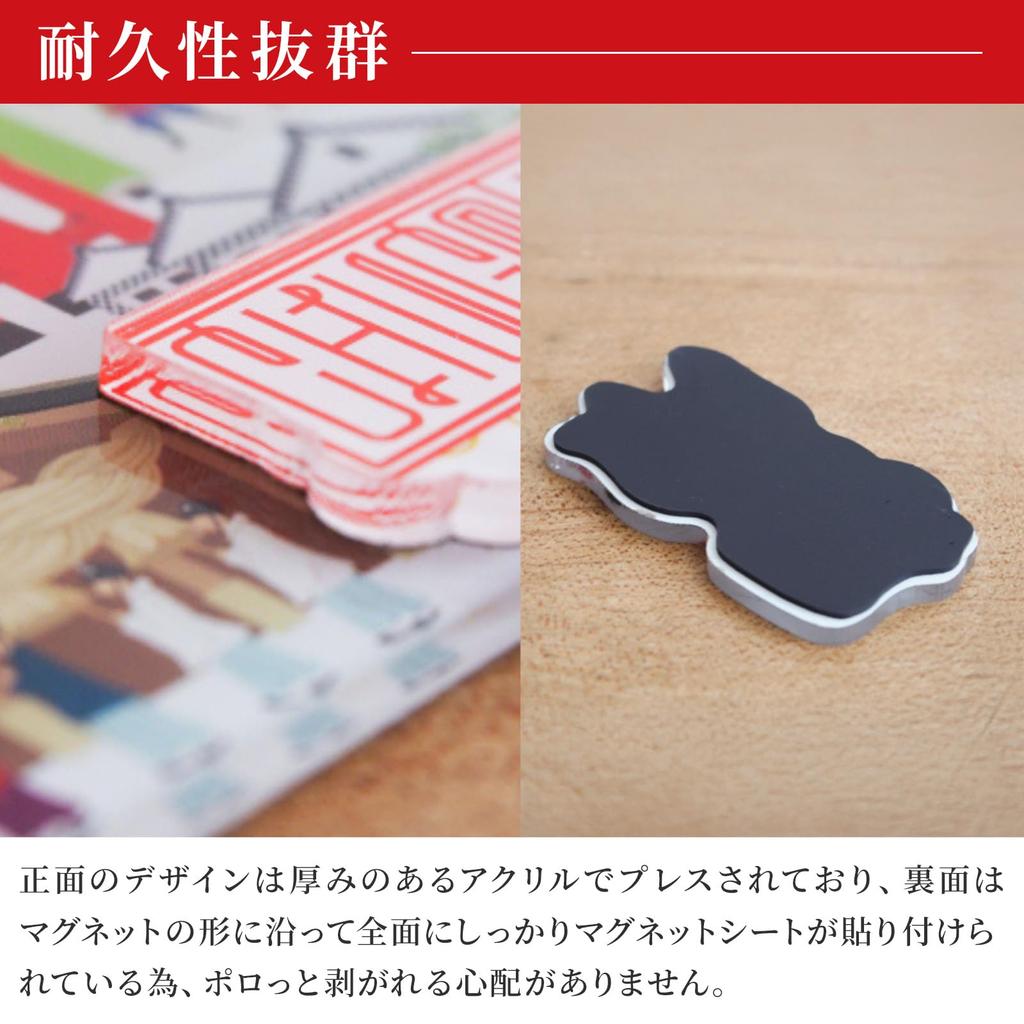 Noren Magnet Japanisches Souvenir Traditionelles Japanisches Souvenir Kühlschrankaufkleber (Japanorama - Hiroshima)