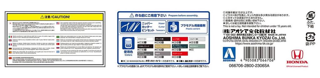 Aoshima Bunka Kyozai The Tuned Car Series 48 Honda RF3 Step Wagon 2001 Plastic Model (AOSHIMA) 1/24 No. D.A.D