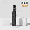 Men's umbrella Ten-bone umbrella Folded, enlarged and reinforced Coarse weather and rain umbrella A large number of umbrellas
