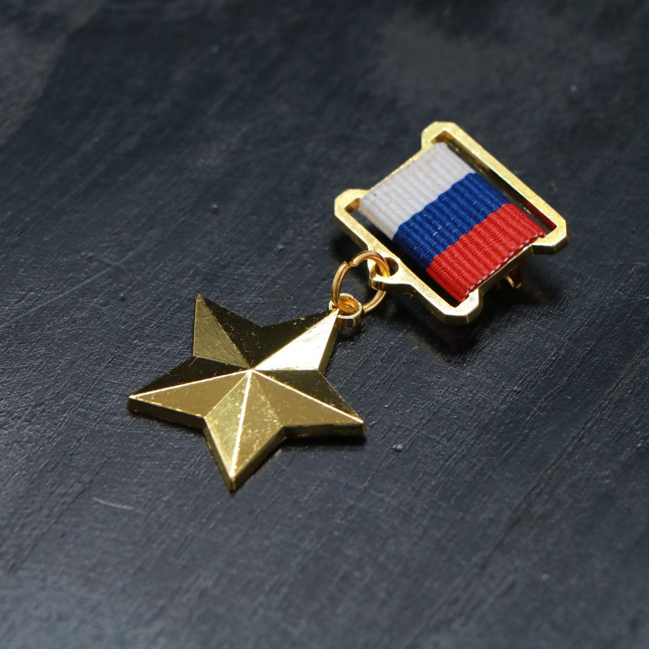 

Россия Медаль Героя Труда Трудовая Брошь Пятиконечная Звезда Советский Союз Медаль Героя Труда Трудовой Коллекционный Значок