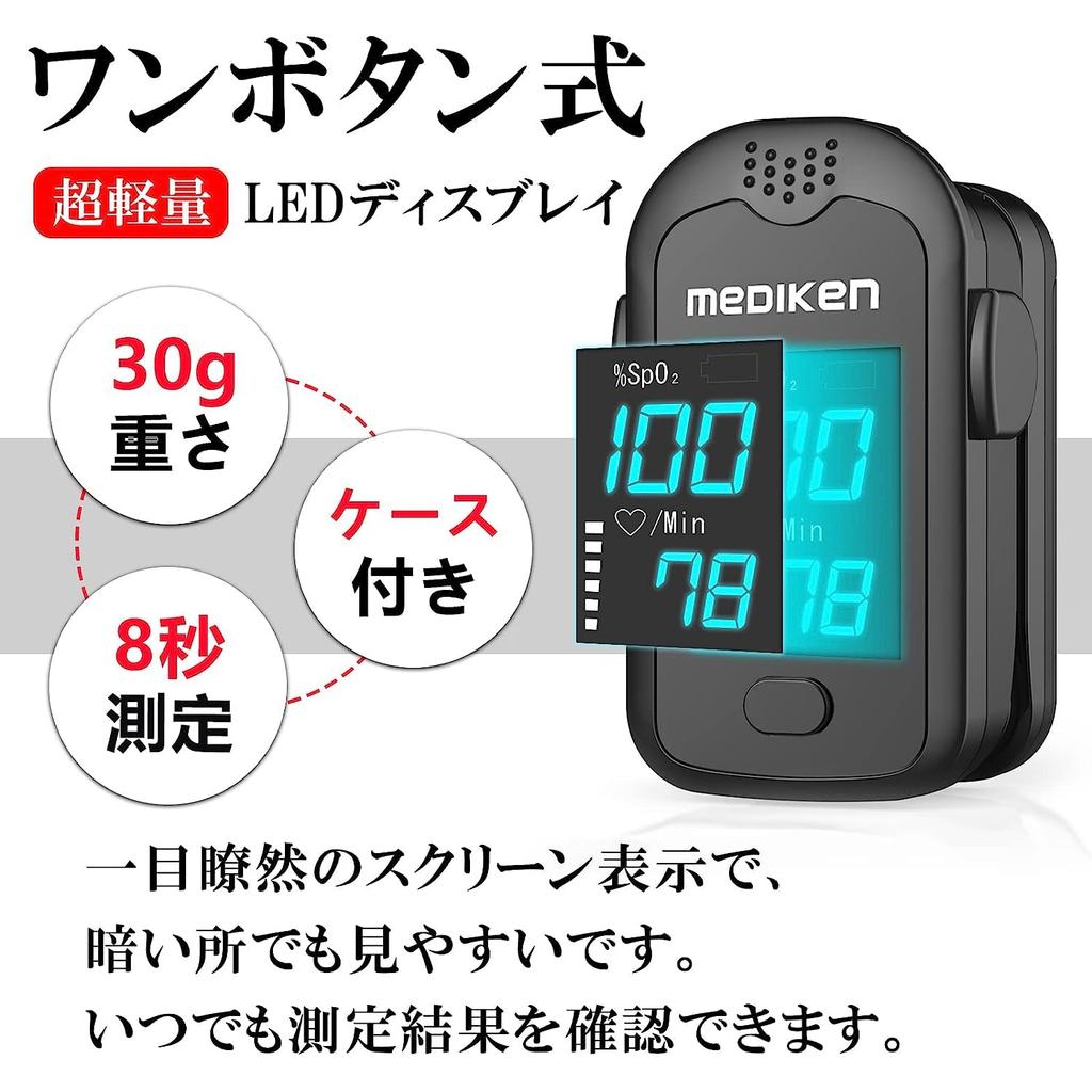 MEDIKEN Designated Medical Pulse Oxygen Concentration Heart Rate Measurement for Home At Mountain LED Easy To High Easy To Operate and Portable