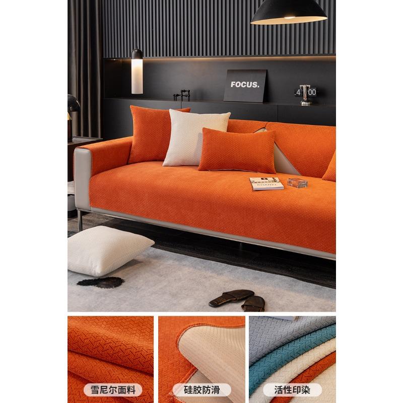 Chenille Sofa Cushion Four Seasons Universal Simple Modern Non-Slip Light Luxury Seat Cushion New Pure Color Cover Cover