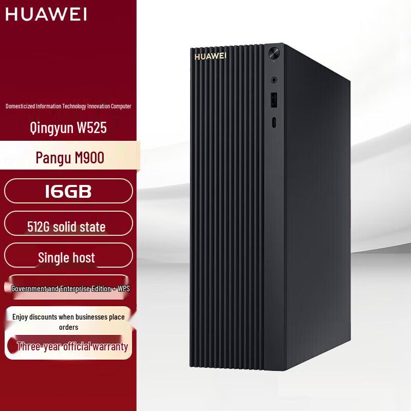 Huawei Qingyun W525 Trusted Desktop PC (CN version) Kirin/UnionTech Government/Enterprise OS + WPS