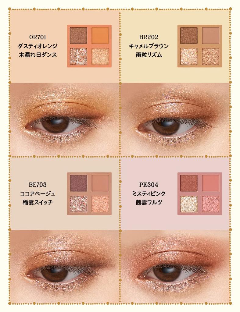 MAJOLICA MAJORCA Shadow Flash OR701 Dusty Orange (Sunlight Dance) 3.2g