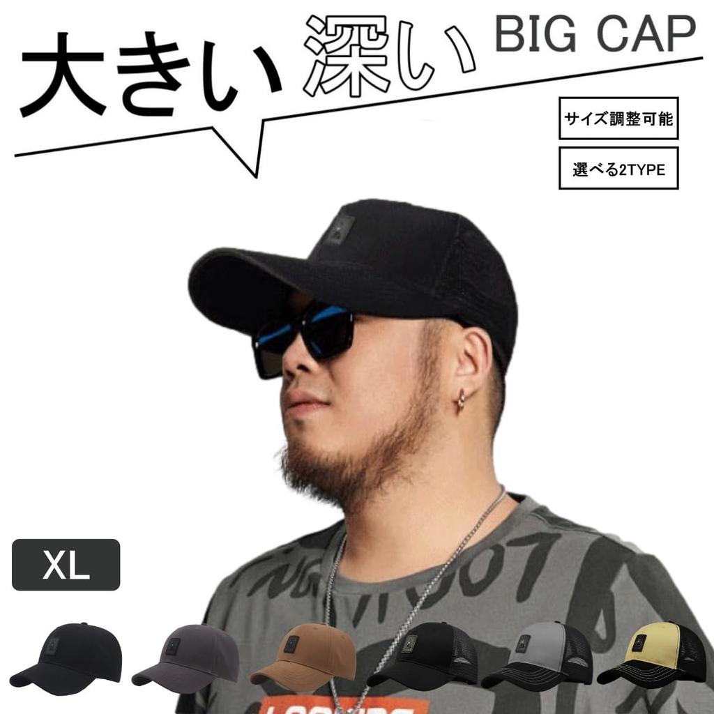 Lopis Deep Extra Long Sun Adjustable Size Men's Cap, Large, 60-68cm, Mesh, Brim, Protection, Stylish, (Beige)