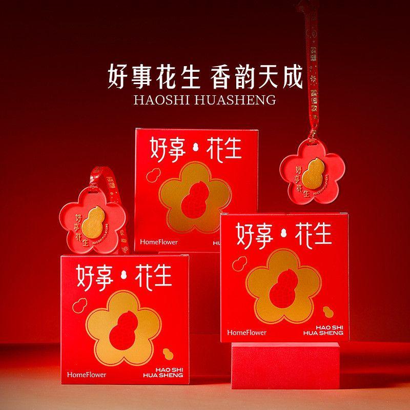 

Good Luck and Prosperity Car Hanging Ornament Aromatherapy Wardrobe Scent Stone Birthday Wedding Gift Box Fragrance Good persimmon and peanut