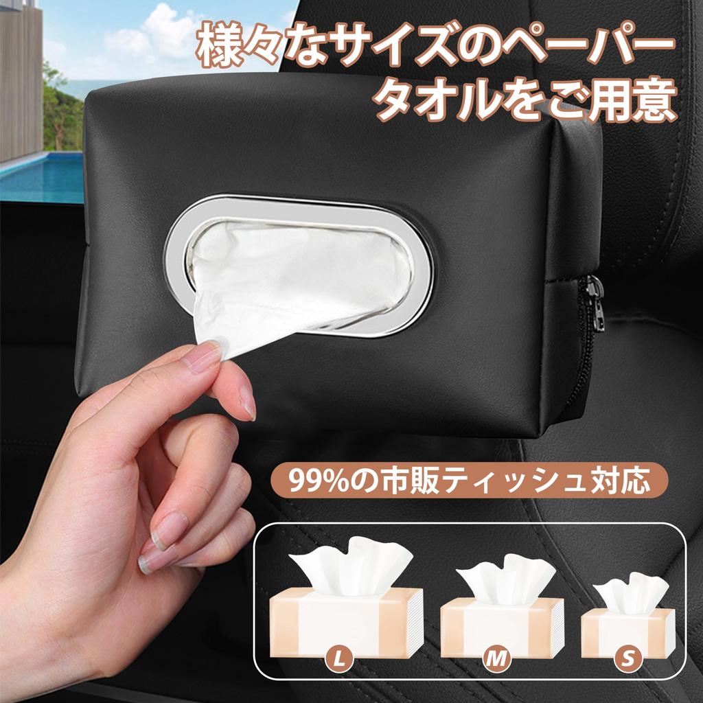 Anfiodas Car Tissue Car Tissue Easy to Convenient Car PU Leather Case, Holder, Waterproof, Install, Accessory, (Black)