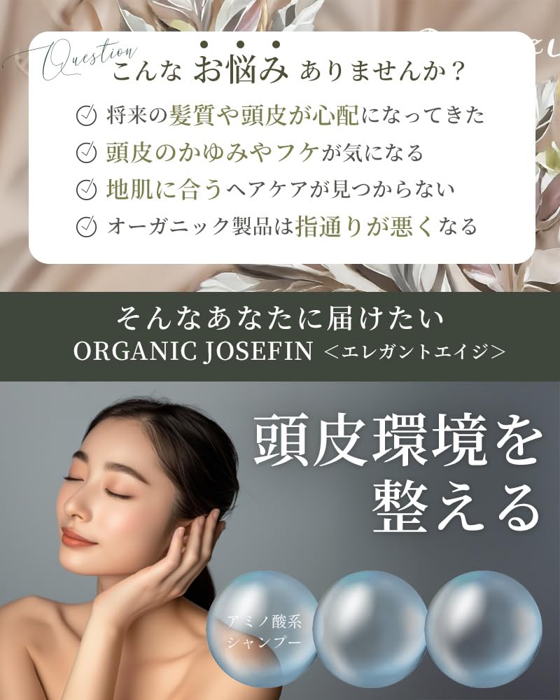 in Organic Josephine Elegant Age Treatment Luxury Hotel Damage Botanical Made in Japan [Used 5-Star Hotels] 500ml, Grade, Silicone-Free,