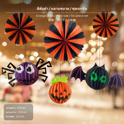 6Piece Halloween Decoration Set, Arachnid Web, Pumpkin Lantern, Hanging Props Orange Black