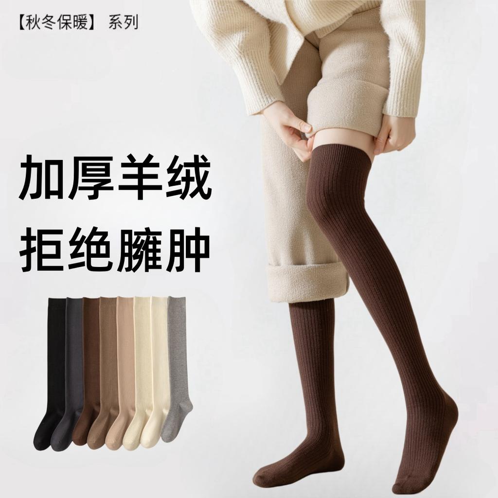 Cashmere Knee Socks Double-Needle Merad Color Warm And Cold-Resistant Women'S Knee Socks Zhuji Socks