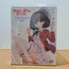 [USED] How To Raise a Boring Girlfriend - Megumi Kato Figure - Souyokusha - Casual Wear