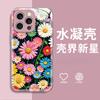 Internet Celebrity Explosion Fresh Little Daisy Mobile Phone Case Apple 15pm High Value Anti-drop and Dirt-resistant iPhone17 Protective Case