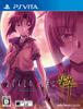 Sony Higurashi When They Cry Sui
