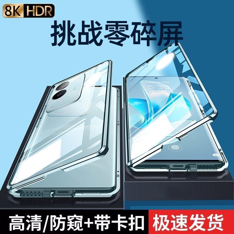 360 Full Case For Vivo T2 Pro IQOO Z7 Pro 5G Double Sided Magnetic Adsorption Metal Capa Tempering Glass Clear Phone Cover