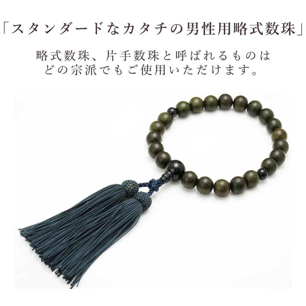 Men's Buddhist Prayer Beads, "Tree of Life" Design, 22 beads, Blue Tiger's Eye Stone, Silk Tassel, Suitable for all sects, Informal Funerals,